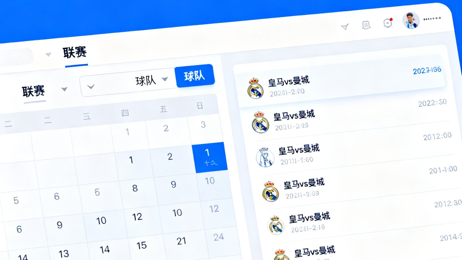 足球吧赛程日历界面展示2025年3月赛程，用户可按联赛和球队筛选，并看到皇马与曼城等比赛预告